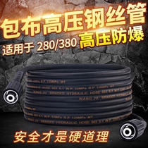 Washing machine high-pressure water pipe explosion-proof pipe universal steel wire pipe portable water pipe cleaner water outlet pipe fittings