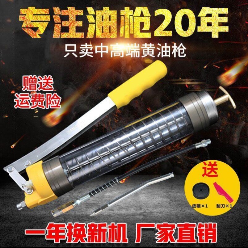 Grease gun manual high pressure heavy duty self-priming single and double pump core transparent butter gun cream grab excavator oiler