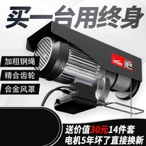 Electric hoist crane food hoist Home small lifting building Furnishing hanging water and sediment doors and windows 220v cranes