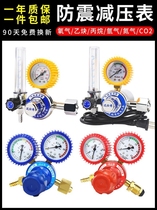 Oxygen meter acetylene table nitrogen propane meter argon reducing pressure helium pressure reducer carbon dioxide heating pressure gauge
