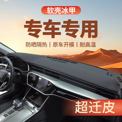 Car-Specific Dashboard Sunshade Mat to Protect from Sunlight, Sunshade Mat for the Front Desk, Front Mat