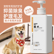 Chai Dog Special Body Wash of Bath Dew and Sized Dogs Bath Shampoo for Young Dog Bath Lotion Full of Pet Supplies