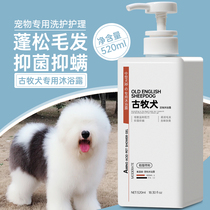 Ancient Shepherd Shower with a long fur dog special Puppy bath Supplies Sterilized Deodorant Mite Juvenile dog Pet Shampoo Bath