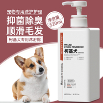Kirky Dog Pooch Body Wash with Mite Germicidal Deodorant Anti-Itch Chamombo Pet Bath Specialty SHAMPOO BATH LOTION