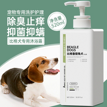 Bigdog special Puppy dog body lotion Sterilized Mite for anti-mite Pet Bathing Accessories Balm Shampoo