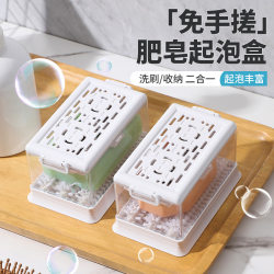 Hit Style soap foaming box For Home hands-free laundry soap box toilet drain soap storage box transparent