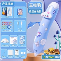 Jade Guilin ❤ Ручка для печати ❤ [Низкотемпературная зарядка и длительный срок службы батареи] Бесплатно (13 рулонов по 26 м расходных материалов + копировальная книга + подарочная коробка + подарочный пакет + игла против засорения)