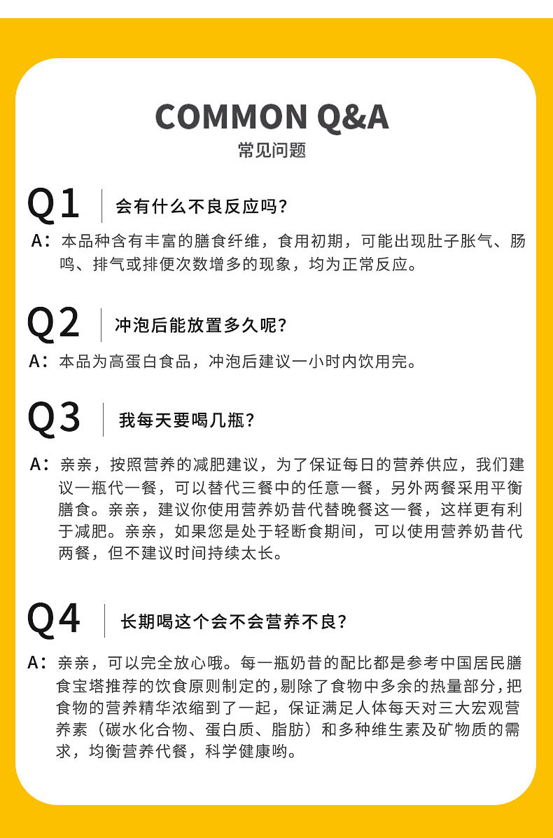 【秒杀！】全组营养代餐奶昔50g