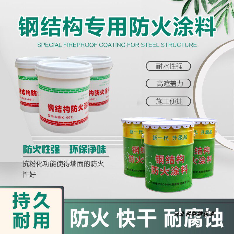 Steel structure fire retardant coating Indoor and outdoor flame retardant expansion cable flame retardant fire retardant ultra-thin indoor and outdoor thick