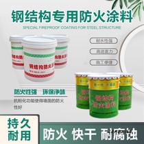 Fire retardant paint for steel structure Indoor and outdoor flame retardant intumescent cable Flame retardant fire retardant paint Ultra-thin indoor and outdoor thick