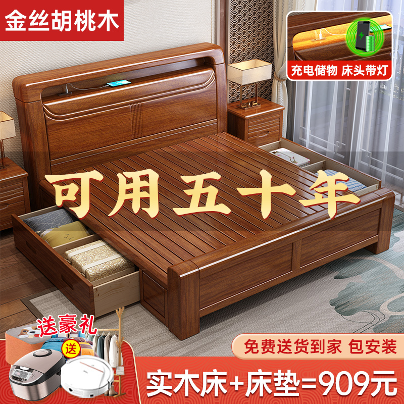 Walnut Solid Wood Bed, Modern Minimalist Double Bed for Master Bedroom, 1.8m Thickened Storage Bed, Factory Direct Sale, 1.5m Bed