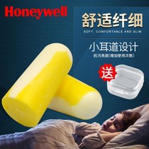 Honeywell Basolid 303S small number of soundproof earplugs anti-noise and noise industrial wireless sleep learning anti-snore