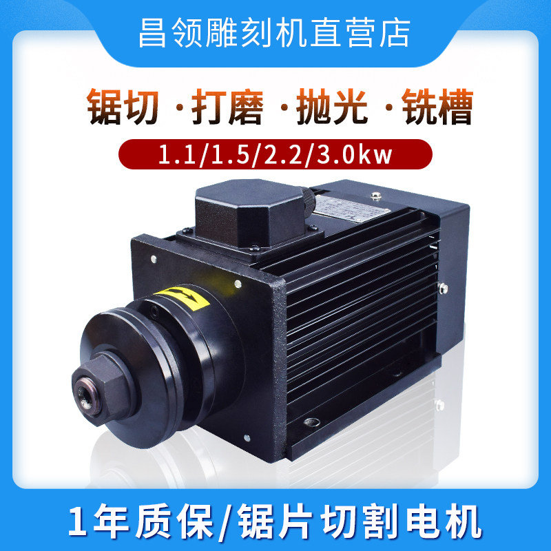 Changling stone engraving machine wood machine clip saw blade motor spindle saw blade machine special spindle