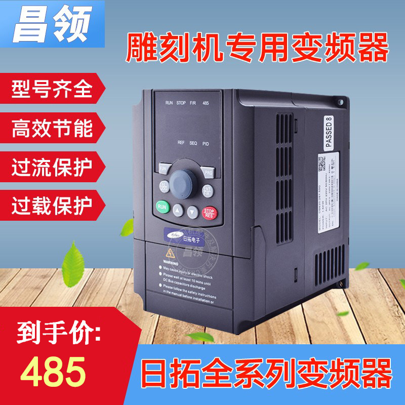 Rituo engraving machine inverter 1 5 2 2 3 7 5 5KW spindle motor speed control inverter carving accessories