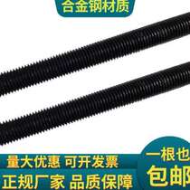 Screw rod 88 grade coarse tooth fine tooth full thread thread thread rod full thread screw rod 68 grade M8M10M12 new product