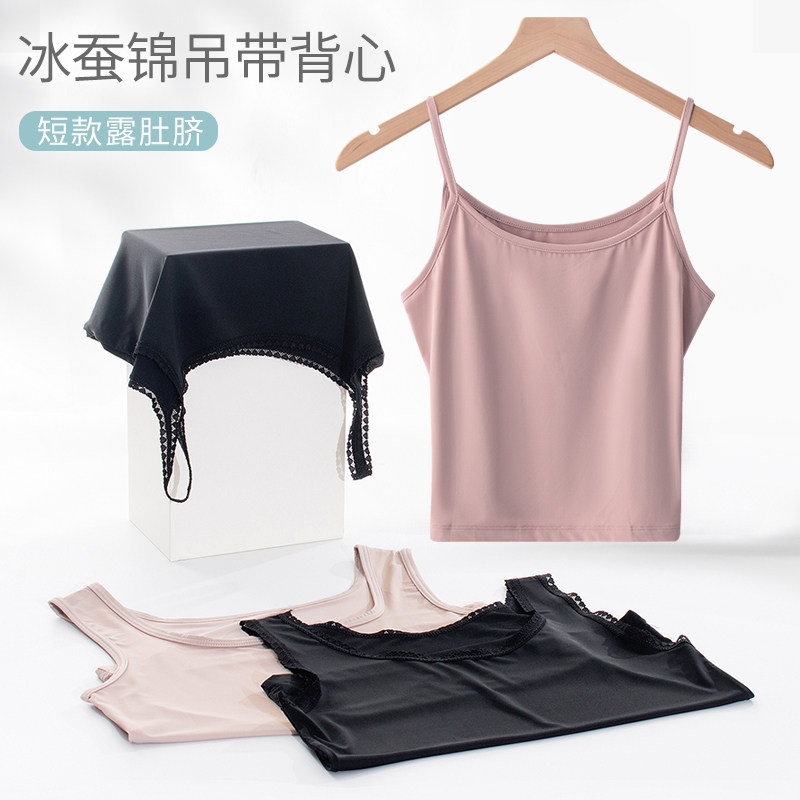 Spring Summer Ice Silk acetate Short Bottoms Smear small harnesses Vest Lingerie women's closeted belly button Belly Button to Walk Away