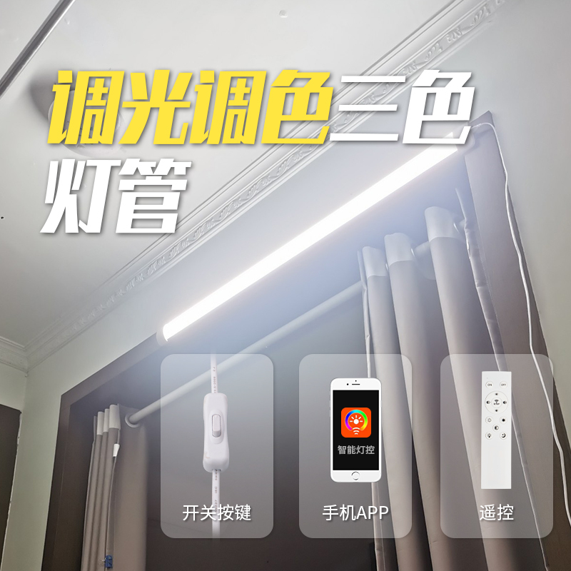 Remote Control Light, Wall-Mounted, No Installation Required, Bedroom Plug-In Led Light Strip, Smart Living Room Room Lighting, Dimmable