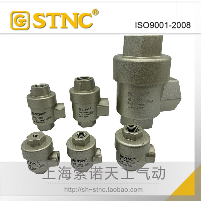 【STNC索诺天工】快速排气阀XQ171000-XQ-171500/172000/172500-Taobao