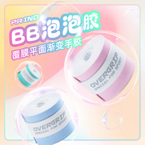Pu Rui bubble gum badminton racket hand glue sweat-absorbent anti-slip handle wrap with gradient sticky tennis racket flat glue