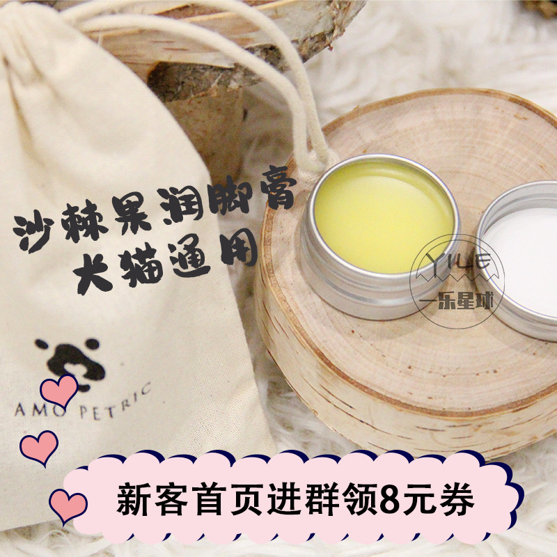 Danish Amo Petric Dog Cat Moisturizing Cream Sea Buckthorn Fruits Toe Interred With Red Palm Wear Dog Nourishing Palate Winter