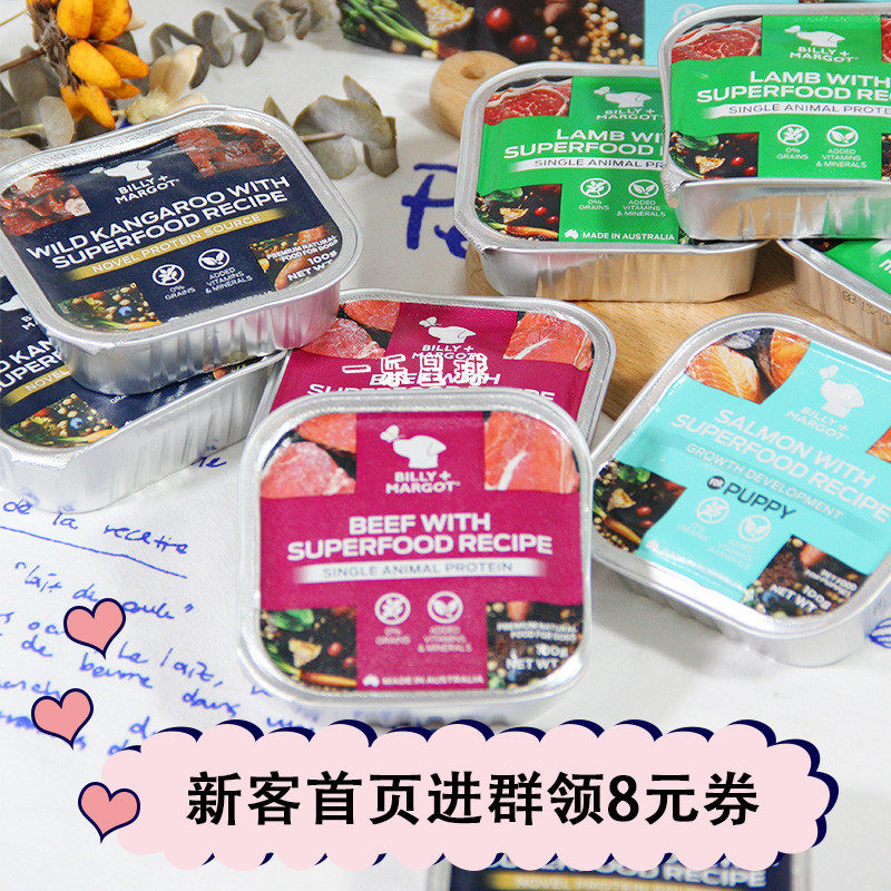 Billimarg staple food box kangaroo beef and sheep salmon Australia imported into puppy dog wet grain mixing canned