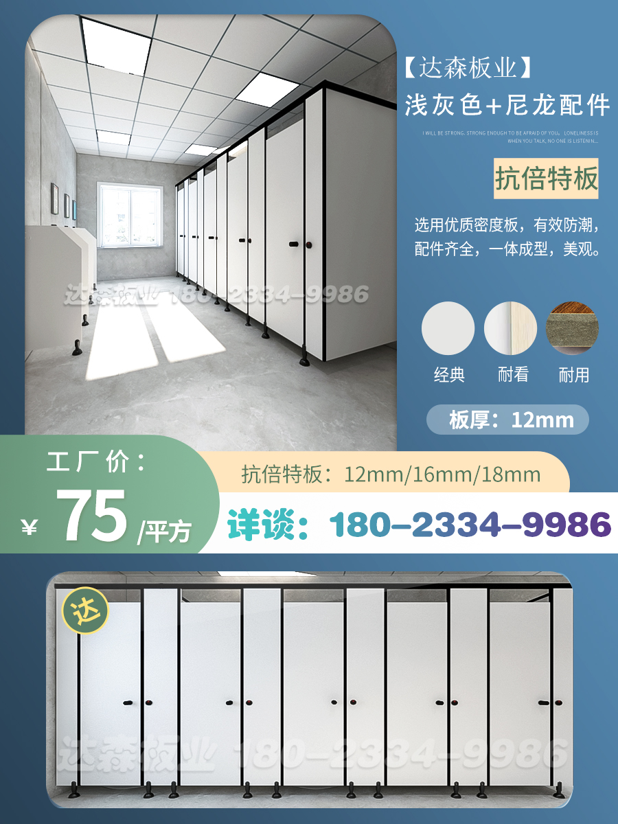 Public powder room partition board Office toilet partition board Aluminum alloy board School toilet waterproof anti-fold special board