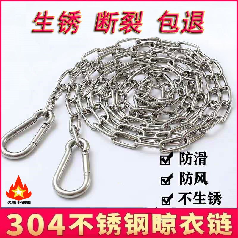 304 Stainless Steel Clothesline Outdoor Sunning Rope Non-slip Dry Clothes Iron Bracelet Windproof God's Hanging Cold Clothing Rope