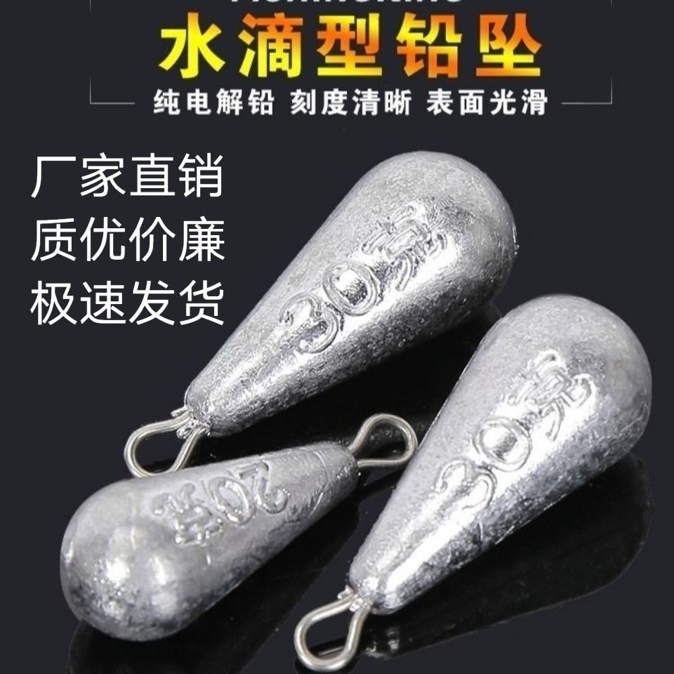 Water Drop Lead Pendant Drop Type With Ring Lead Pendant Sea Rod Lead Pendant Raft Rod Crucian Carp Lead Pendant Sea Fishing Lead Pendant Fishing Gear Lead Pendant