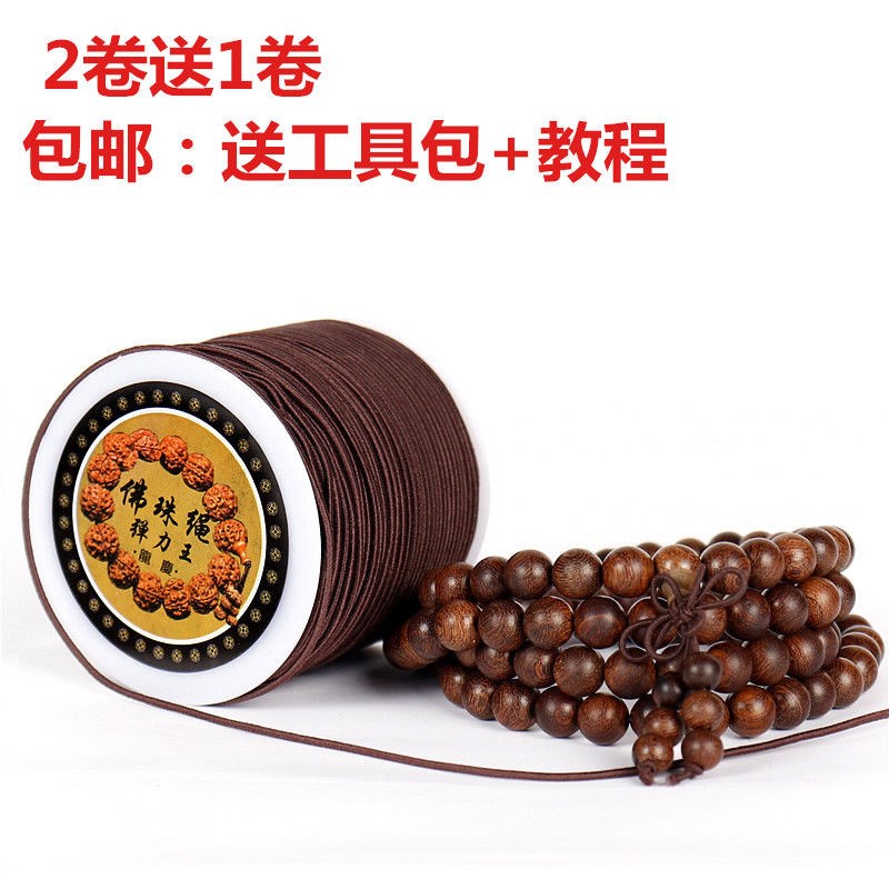 Buddha's beads play string of beads elastic cord bracelet wearing handmade rope wearing beads Bodhi Strings Beads of Beads Elastic and Play Line