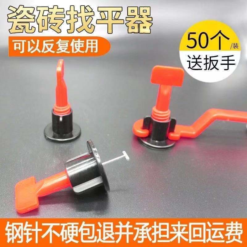 Tile finder clip can be repeatedly used with locator Professional tiles Find a flat exchangeable needle levelling instrument