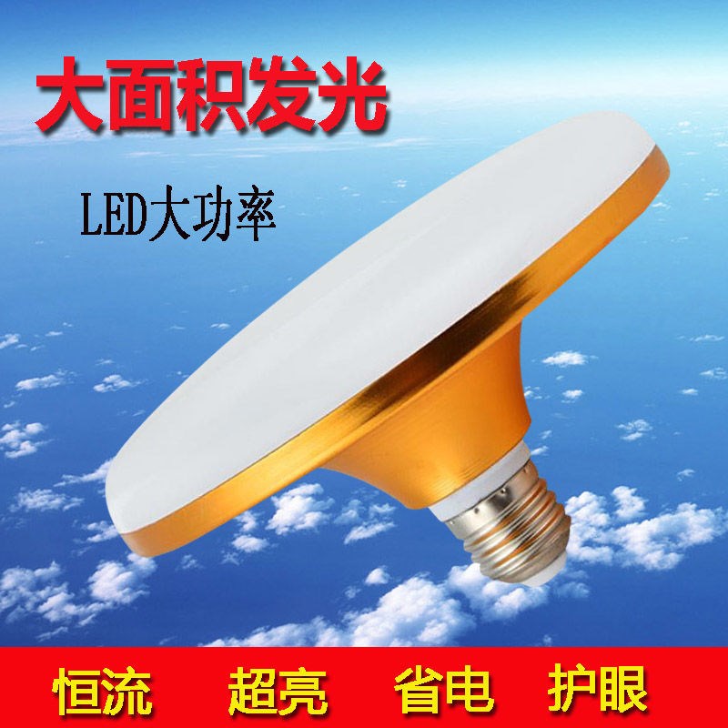 LED light bulb High power super bright flying saucer lamp Home E27 screw mouth energy-saving lamp lighting