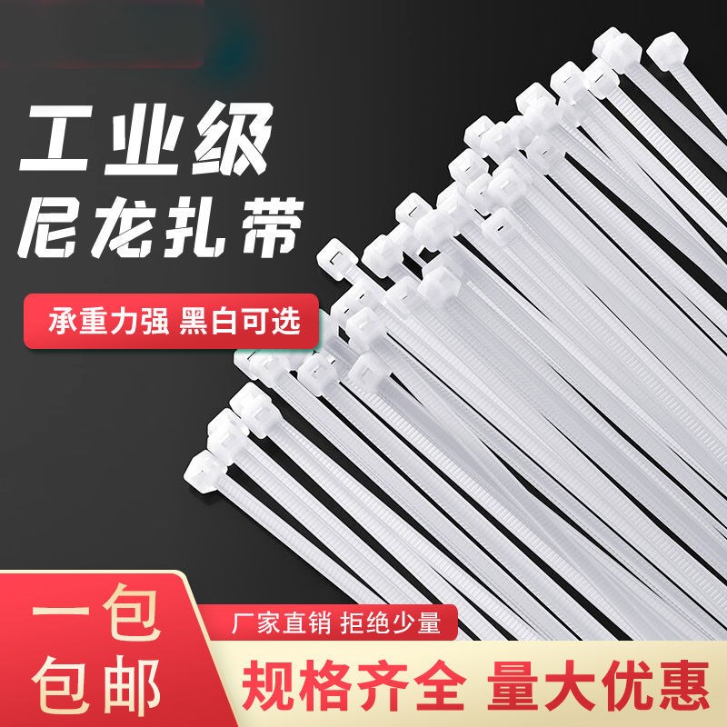 Nylon tie self-locked strap Nylon plastic tie binding with bunches wire with zal wire with lock ties Zrope