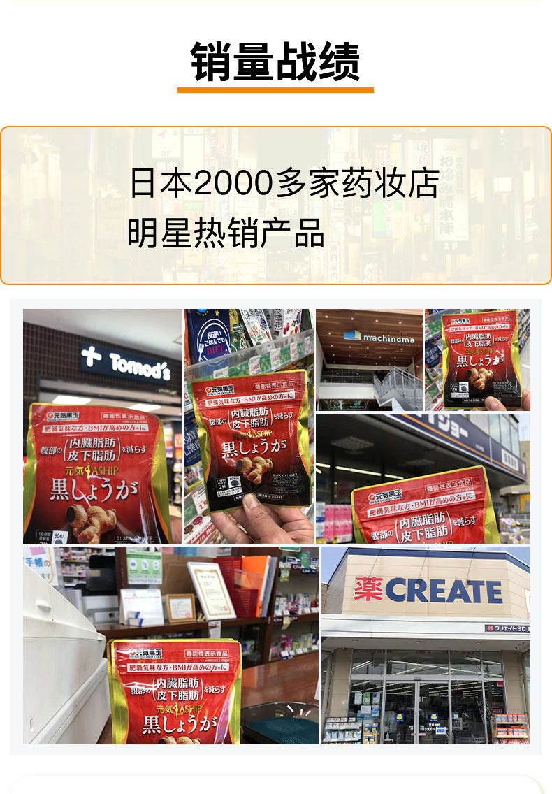 日本进口 Aship 元気黒玉 黑姜849纤体丸 250mg*60粒 双重优惠折后￥80包邮包税