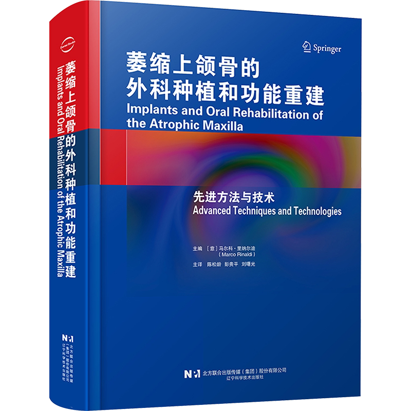 第四版　口腔外科学 微创牙槽外科学潘剑编四川大学出版社五官科口腔科学-淘宝Taobao | 天猫