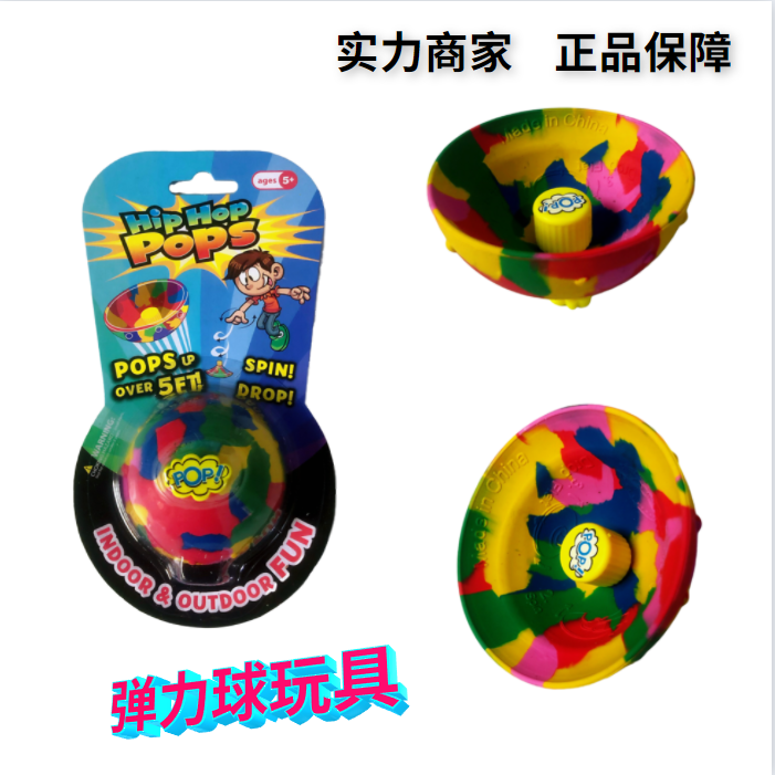 Creative camouflage bouncing bowl novelty elastic creative outdoor sports ball Children's Day children's toys birthday gift