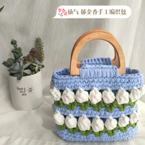 Hyun Ya style hand-held tulip bag bag weaving material bag crochet homemade diy handmade bag for girlfriend gift