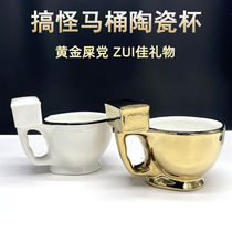 Net red creative toilet shape bowl water cup toilet shape cup spoof funny poop toilet coffee cup