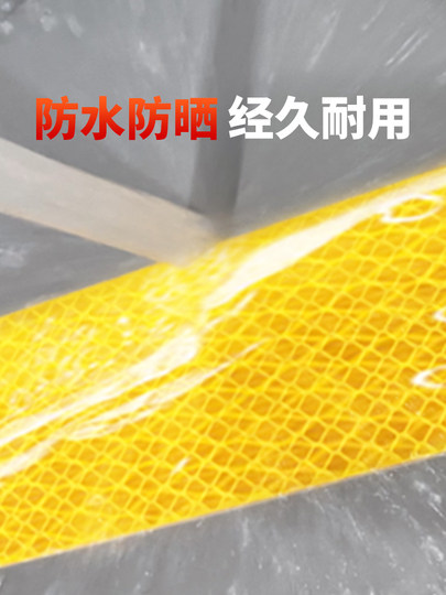 3M钻石级反光贴条夜光高亮防撞警示汽车电动车摩托车个性创意贴纸