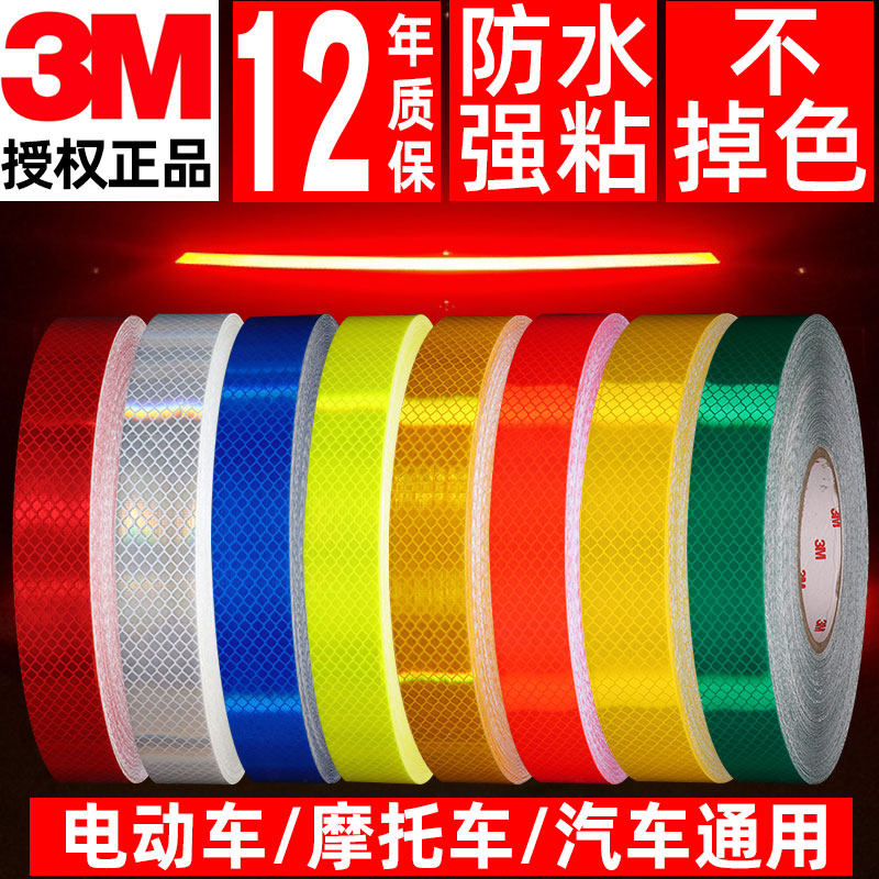 3M Diamond Grade Reflective Label Night Lightness Tricycle Motorcycle Night Collision Prevention Car Special Sticker 3cm
