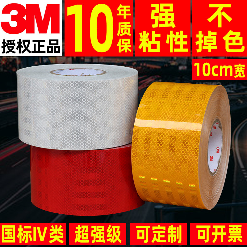 10cm width 3M super - strong yellow reflective posts nocturnal high - light anti - collision warning patch road traffic film