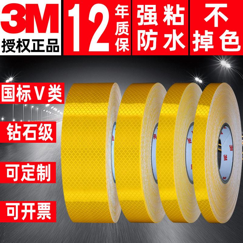3M diamond grade reflective sticker fluorescent yellow night light high light anti - collision car electric car night warning sticker sticker