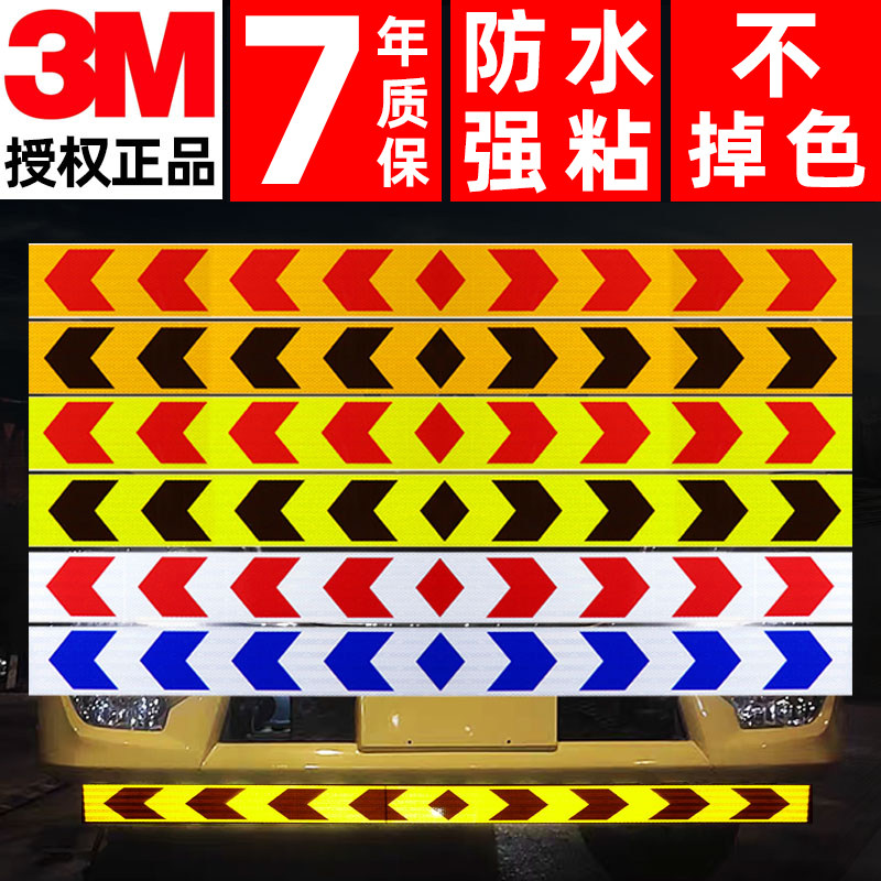 3M large truck reflective label night arrow guide car front bumper sticker vehicle dedicated