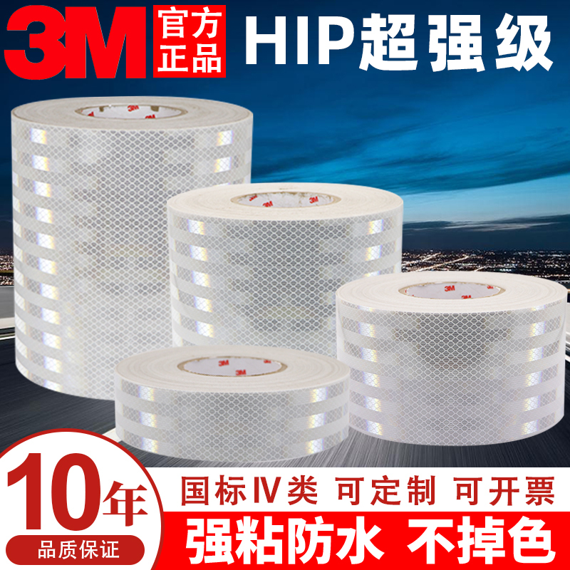 3m Genuine Super Strong White Reflective Stickers for Road Posts, Luminous High-Brightness Anti-Collision Warning Stickers, Category 4 Traffic Film