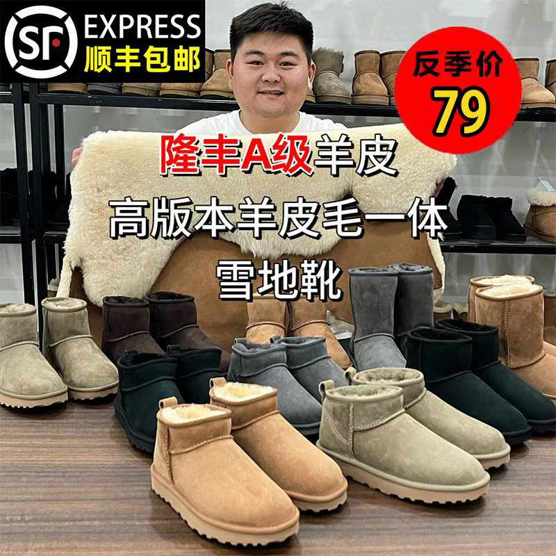 Henan Sangpo Village Sheepskin Integrated Snow Boots for Women 2026 Winter New Popular Thick-Soled Fleece-Lined Cotton Shoes for Men Henan Sangpo Village Sheepskin Integrated Snow Boots for Women 2026 Winter New Popular Thick-Soled Fleece-Lined Cotton Shoes for Men