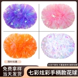 Rainbow La La La La La La La Team Ball Ball La La Team Team с цветочными танцами реквизит