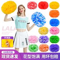 Flower ball cheerleaders hold flower dance performance props square dance ball dance handle shake flower student pull