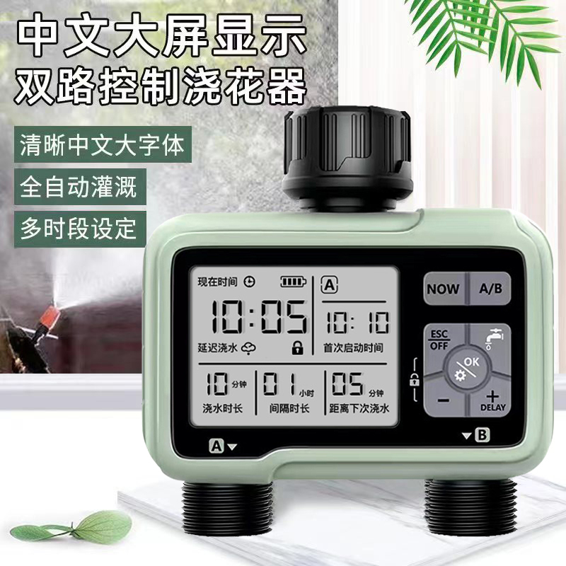 Large-Screen Dual-Channel Control Automatic Watering Device, Timed Flower Watering, Flexible Watering Control, Intelligent Irrigation, Spray and Drip Irrigation Large-Screen Dual-Channel Control Automatic Watering Device, Timed Flower Watering, Flexible Watering Control, Intelligent Irrigation, Spray and Drip Irrigation