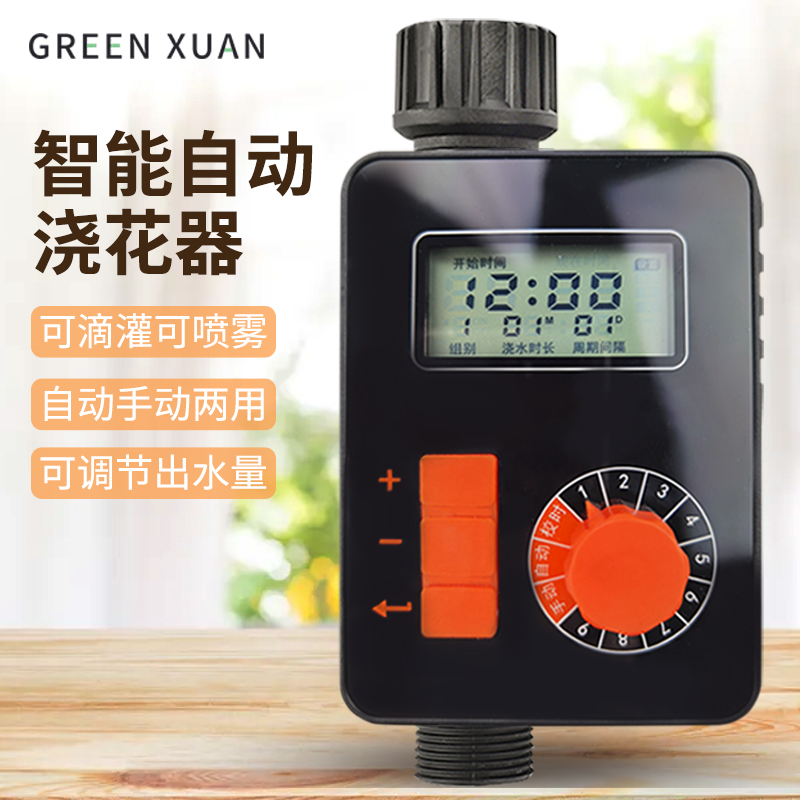 Smart Watering Machine Automatic Watering Garden Spray Shower Water Rain Sensation Spray Irrigation Home Sloth for a business trip theorizer