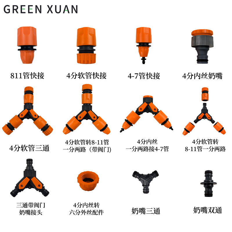 Gardening quick-connect accessories automatic watering timer connector 4-point hose 811 pipe connector shunt one-point two-way