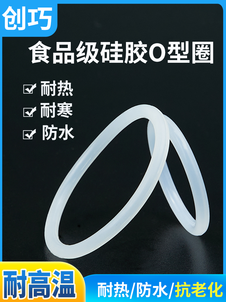 Vòng đệm silicon đường kính ngoài cấp thực phẩm o-ring (30-130) * Máy bơm nước van tròn 5,7 / 5 chống lão hóa phớt dầu xe máy moay ơ bánh xe 